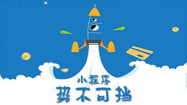 犍为微信小程序开发如何助力传统零售商突破经营难题