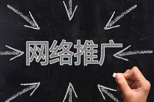 犍为网络推广公司介绍几个企业软文推广的发布平台